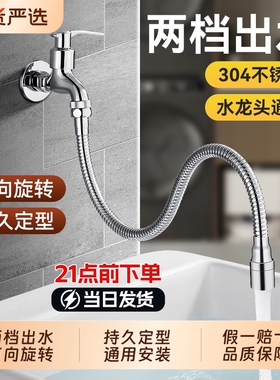 水龙头万向接头延伸器加长通用防溅神器可旋转换能万家用延长软管