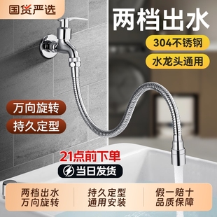 水龙头万向接头延伸器加长通用防溅神器可旋转换能万家用延长软管