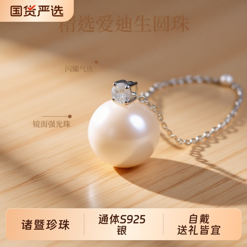 诸暨淡水珍珠吊坠正圆微瑕戴妃款项链轻奢高级感锁骨链珠宝镶嵌