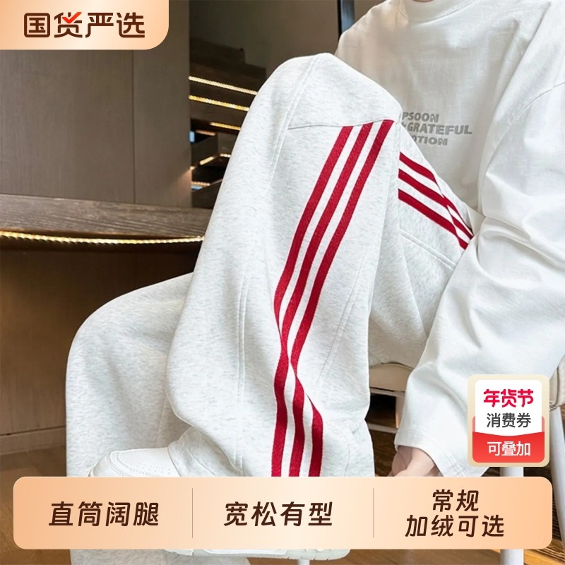 美式重磅三条杠运动卫裤男款秋冬季加绒阔腿裤子宽松直筒运动裤,运动服/休闲服装,运动长裤,淘宝优惠券,粉丝福利购,淘宝优惠卷