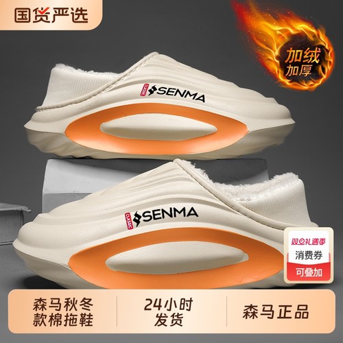 森马棉拖鞋男冬季外穿防滑加绒保暖毛毛拖鞋男款厚底居家情侣棉鞋