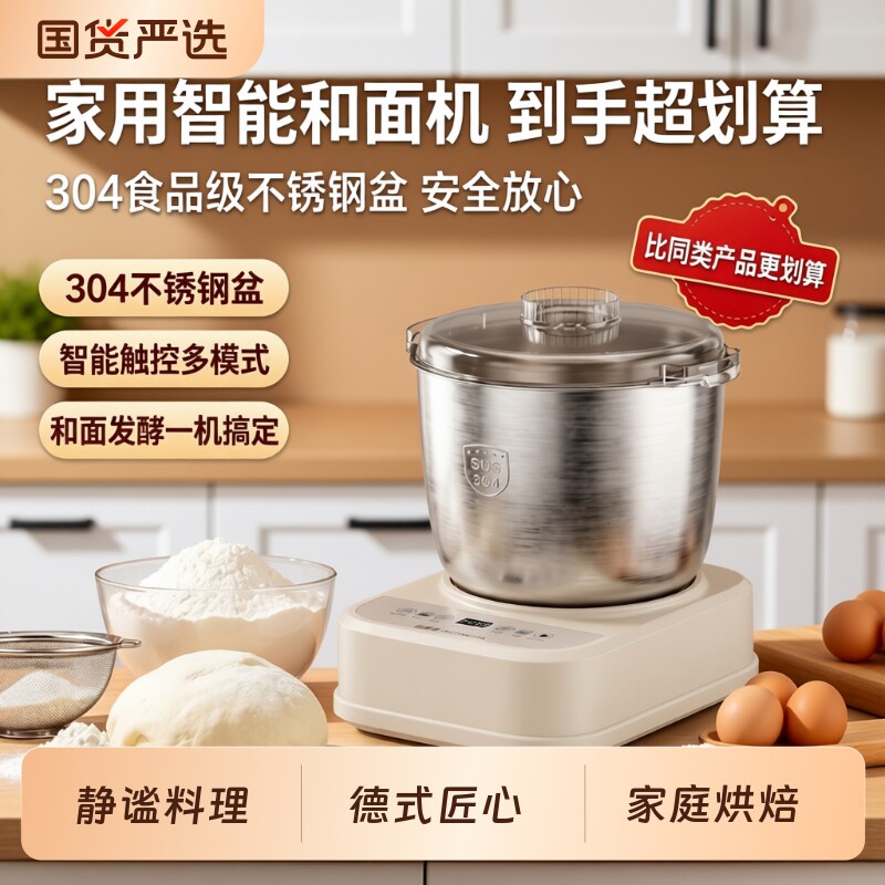 巨享佳家用和面机全自动揉面机电动揉面发酵一体厨师机面包多功能