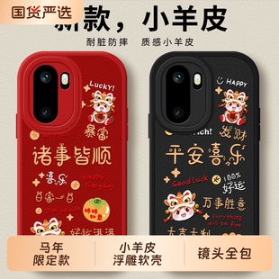 适用一加ACE6手机壳新款1+AEC5至尊版1十AC3pro曲面屏保护套por马年外壳3V全包oppoACE2防摔ACEpro竞速版oppo