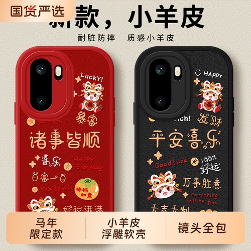 适用一加ACE6手机壳新款1+AEC5至尊版1十AC3pro曲面屏保护套por马年外壳3V全包oppoACE2防摔ACEpro竞速版oppo