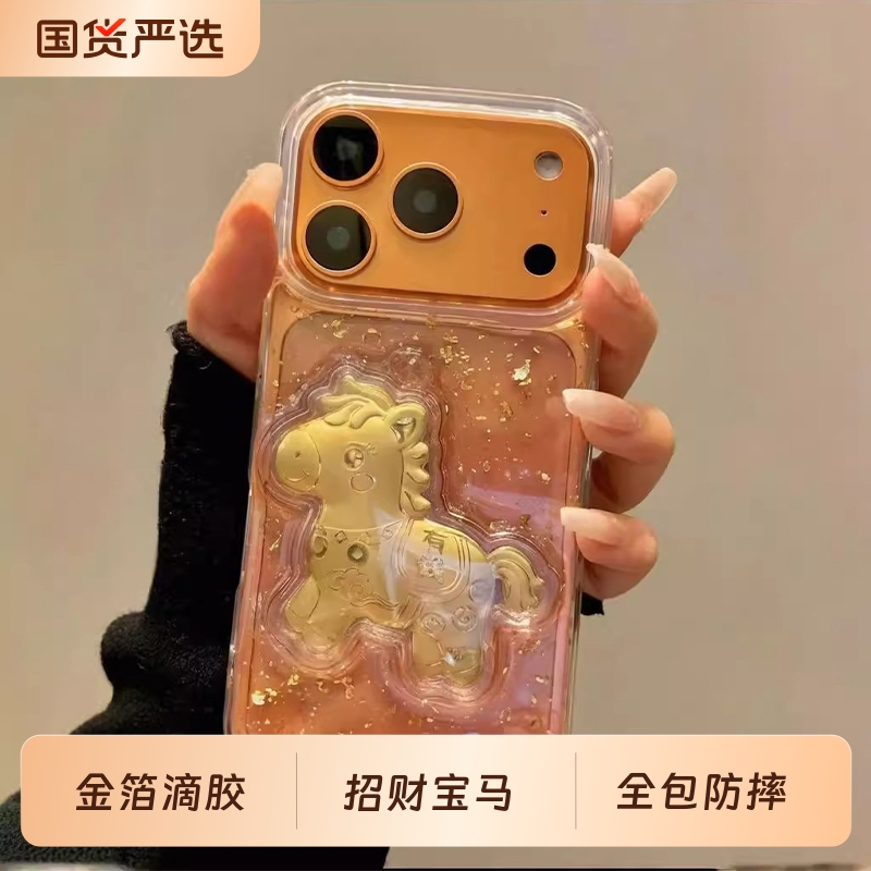 新年手机壳适用苹果系列