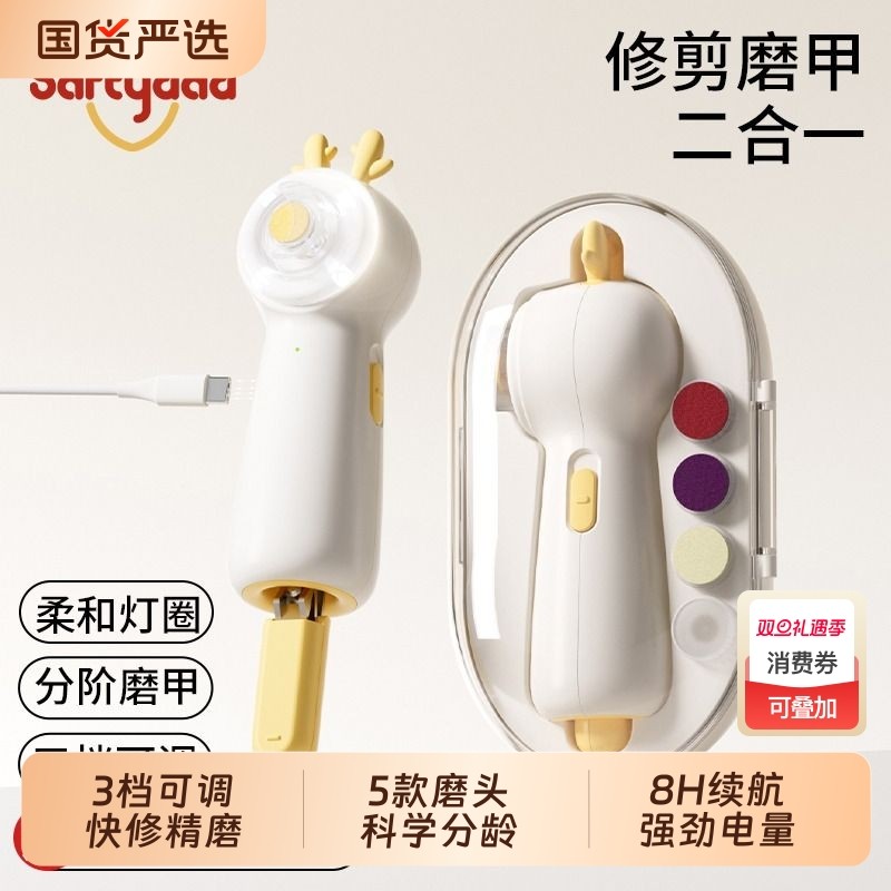 儿童电动磨甲器新生儿专用婴幼儿指甲钳防夹肉宝宝打磨指甲剪刀