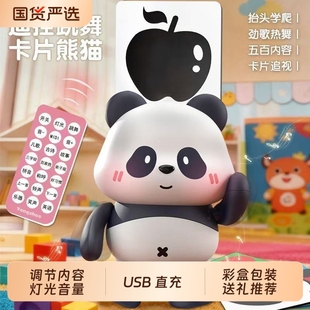 电动遥控跳舞熊猫玩具婴儿0到6个月12抬头练习追视训练宝宝0一1岁