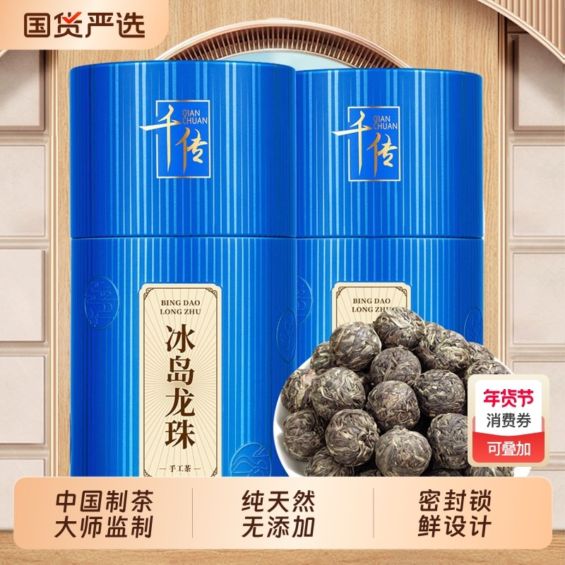 龚大师普洱茶生茶古树茶小沱茶叶回甘清香原味小沱茶白茶国货陈皮,茶,普洱,淘宝优惠券,粉丝福利购,淘宝优惠卷
