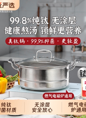 IMOGY艾曼格纯钛双耳锅家用炖锅汤锅煲汤锅电磁炉煮锅无涂层