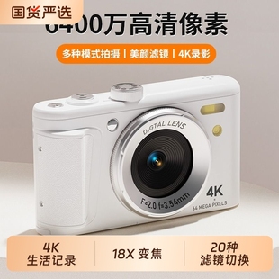 数码 相机校园女生6400万像素复古CCD相机旅游随身口袋照相机