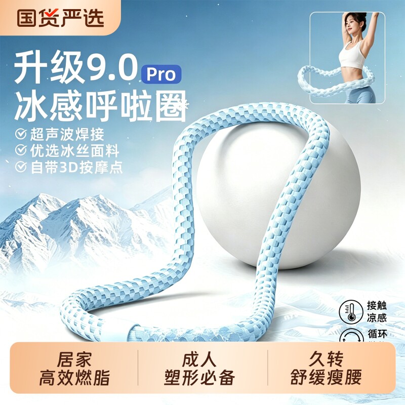 冰豆豆软体呼啦圈夏季软弹簧居家运动锻炼燃脂瘦肚子静音瘦腰健身