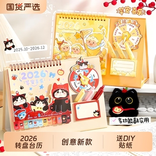 2026年新款转盘台历打卡日历桌面摆件办公室好物工位神器小台历卡通创意马年月历便签记事本每日计划本高颜值