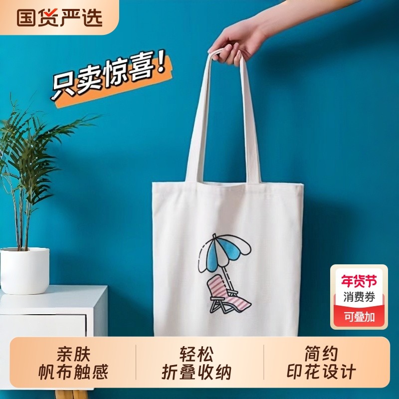 帆布包大容量印花刺绣复古休闲上班单肩包纯色购物袋手提包环保袋