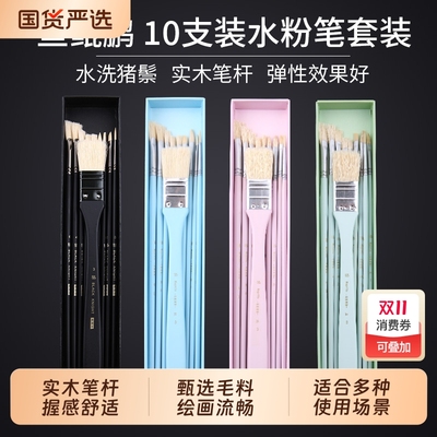 马格利特鱼尾黑骑士专业水粉笔