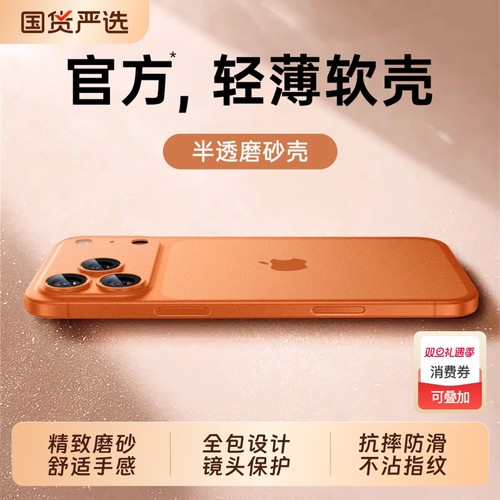 适用17promax苹果手机壳