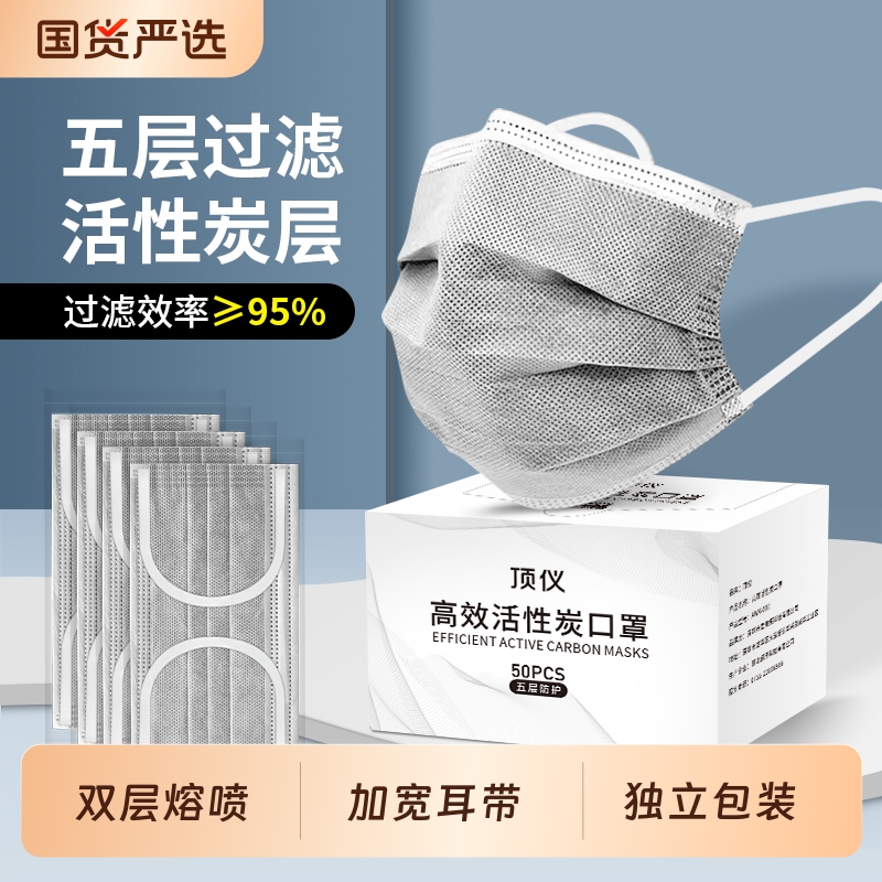 活性炭口罩一次性灰色透气防尘