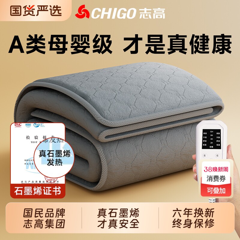 志高电热毯单双人双控电褥子2025调温正品官方旗舰店电暖毯石墨烯