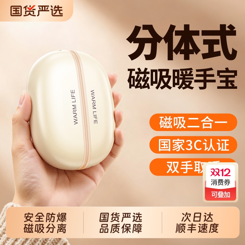 2025新款暖手宝充电款二合一磁吸女生暖宝宝防爆暖礼物学生儿童暖手热水袋usb随身便携冬天手握取暖神器发热
