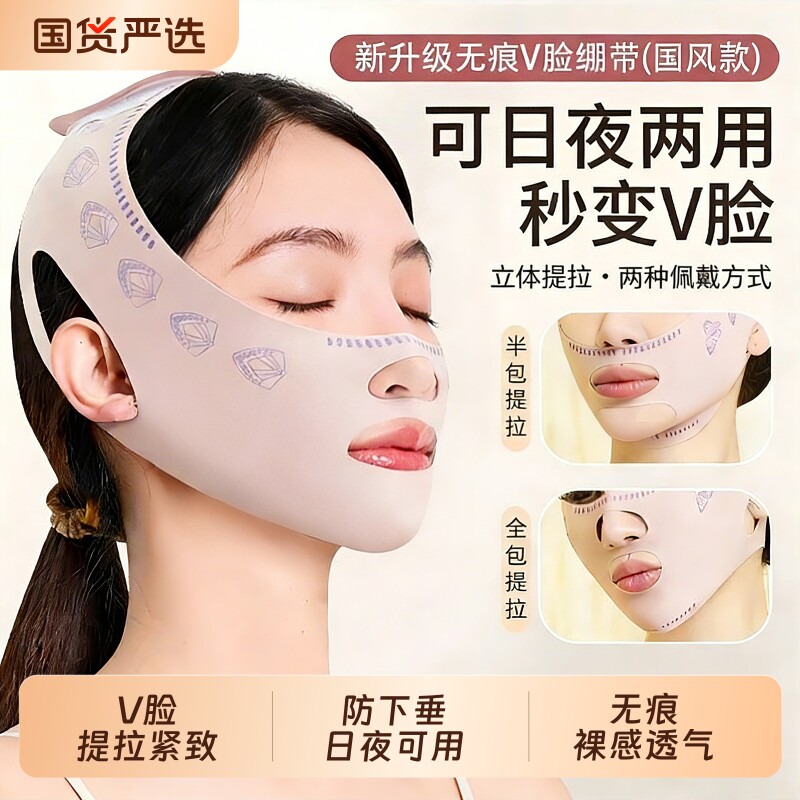 瘦脸绷带V脸提拉面罩紧致脸部法令纹下垂双下巴V面雕全脸提升神器