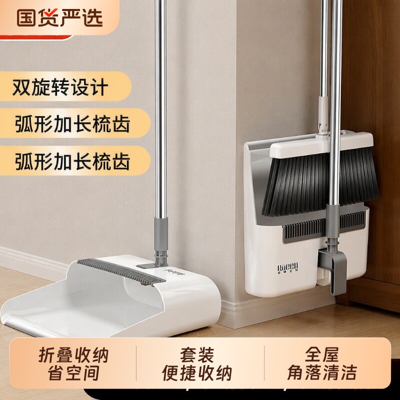 百世王妃新款扫把簸箕套装家用扫帚组合加厚软毛扫地神器折叠刮水图片