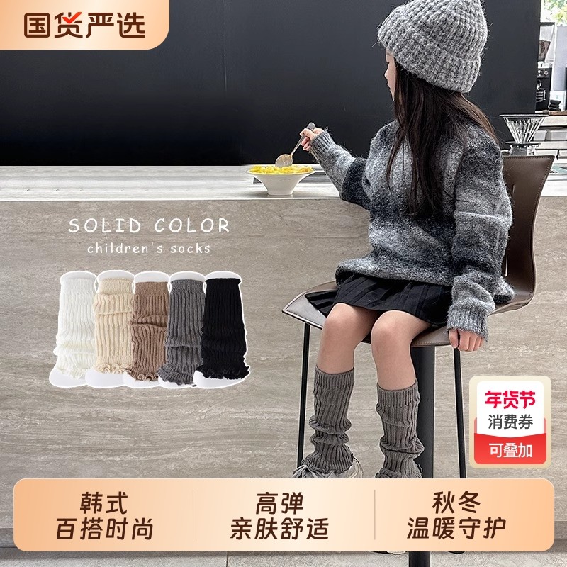 儿童袜套冬季女童韩版纯色百搭小腿套秋冬保暖女孩花边长筒堆堆袜,童装/婴儿装/亲子装,儿童袜子(0-16岁),淘宝优惠券,粉丝福利购,淘宝优惠卷
