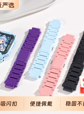 适用小天才电话手表Z10/Z11磁吸闪扣表带z6pro/z6a/z6s/q2a/d2a/q1a/d3/q1r/z8a/z7s/z7a/z9/y8/n3/u3/z5腕带