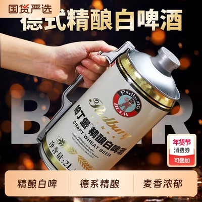 12°P高浓度原浆精酿啤酒