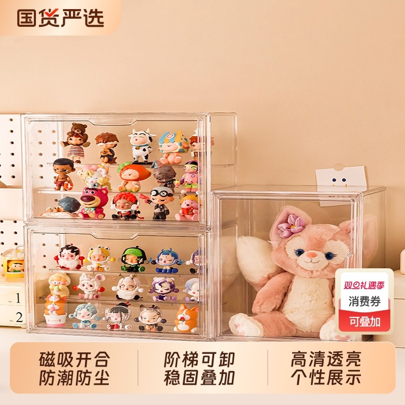 盲盒收纳展示架摆件挂件阶梯玩偶公仔星星人娃娃透明手办展示盒
