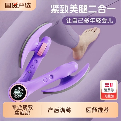 盆底肌训练修复器家用盆骨收胯夹大腿内侧产后修复腿部肌肉训练器