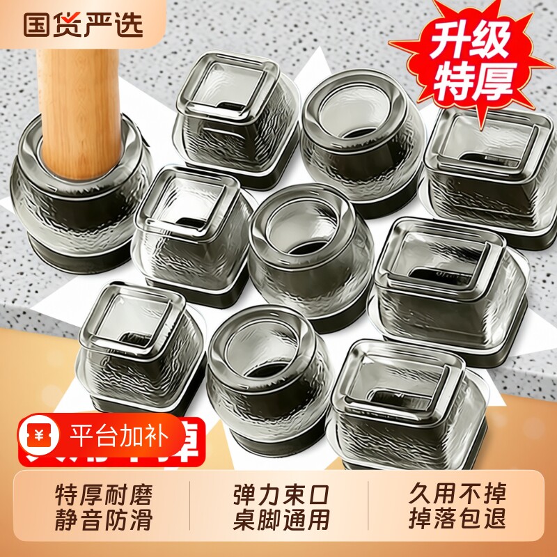 椅子静音脚垫凳子脚套硅胶耐磨防滑垫桌椅桌子桌腿保护套餐椅桌脚