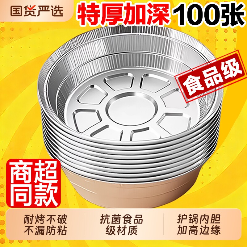 空气炸锅专用纸锡纸盘食品级食物纸碗烧烤箱烘焙锡箔碗家用锡纸盒