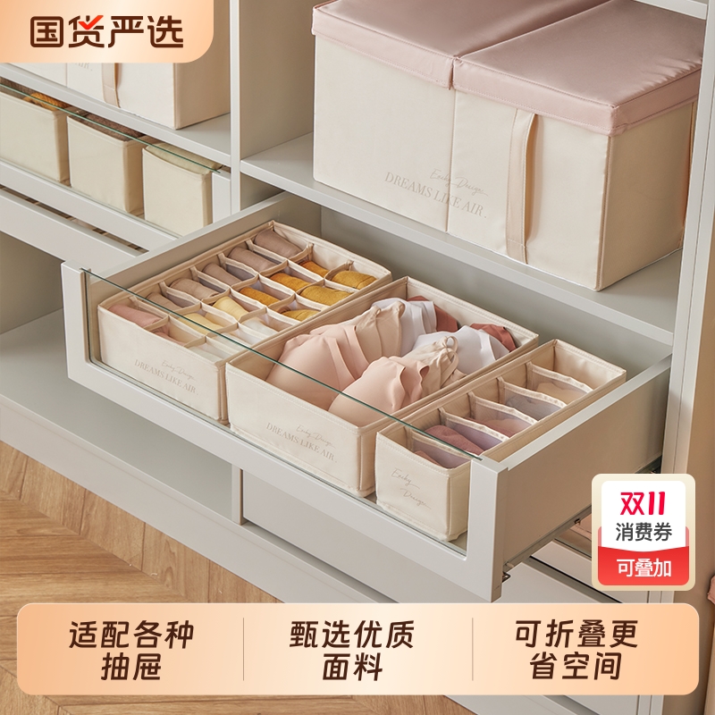 内衣收纳盒袜子文胸可水洗收纳盒