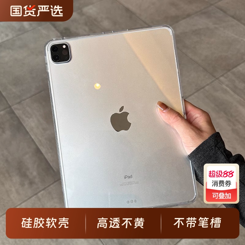 【透明硅胶软壳】不带笔槽不发黄