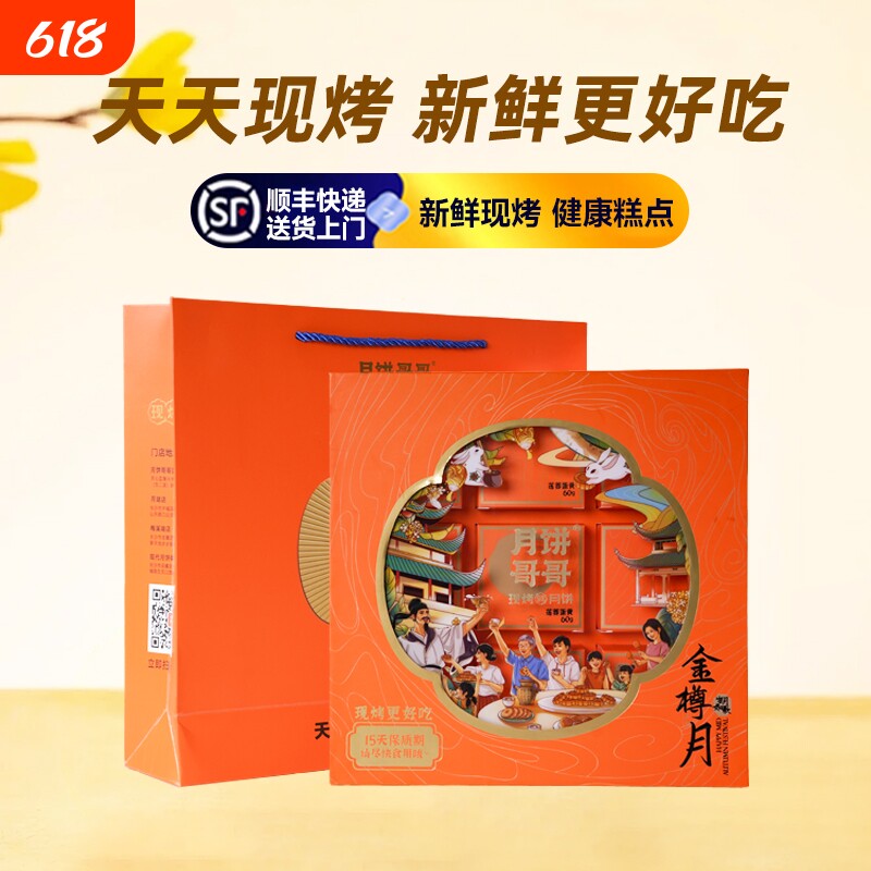 中秋节月饼礼盒装莲蓉蛋黄长沙月饼哥哥吉祥如意礼盒手工现烤月饼