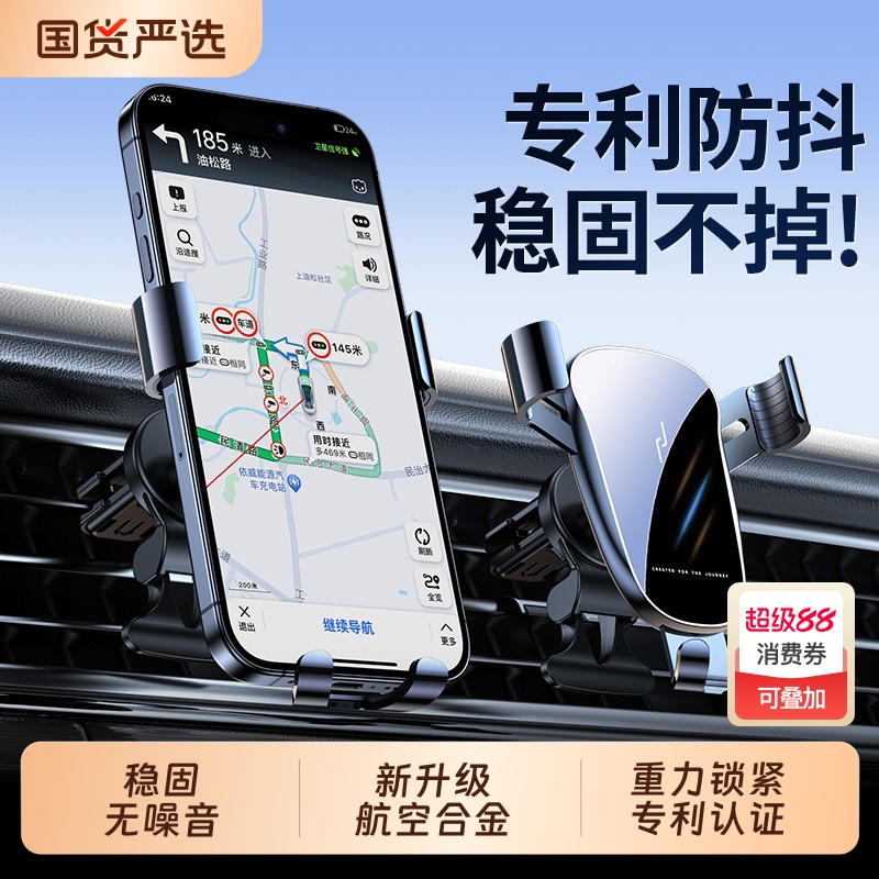 汽车出风口导航手机架万能支撑
