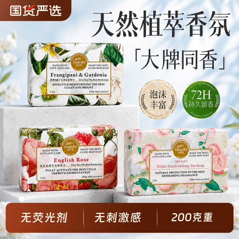 韩宝莉香皂洗脸洗澡洗头肥皂沐浴精油留香手工皂官方正品牌旗舰店