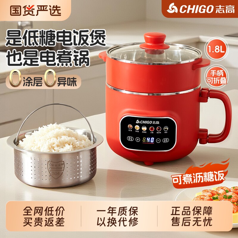 志高低糖电饭锅多功能迷你小型米汤分离电煮锅电饭煲内胆家用宿舍