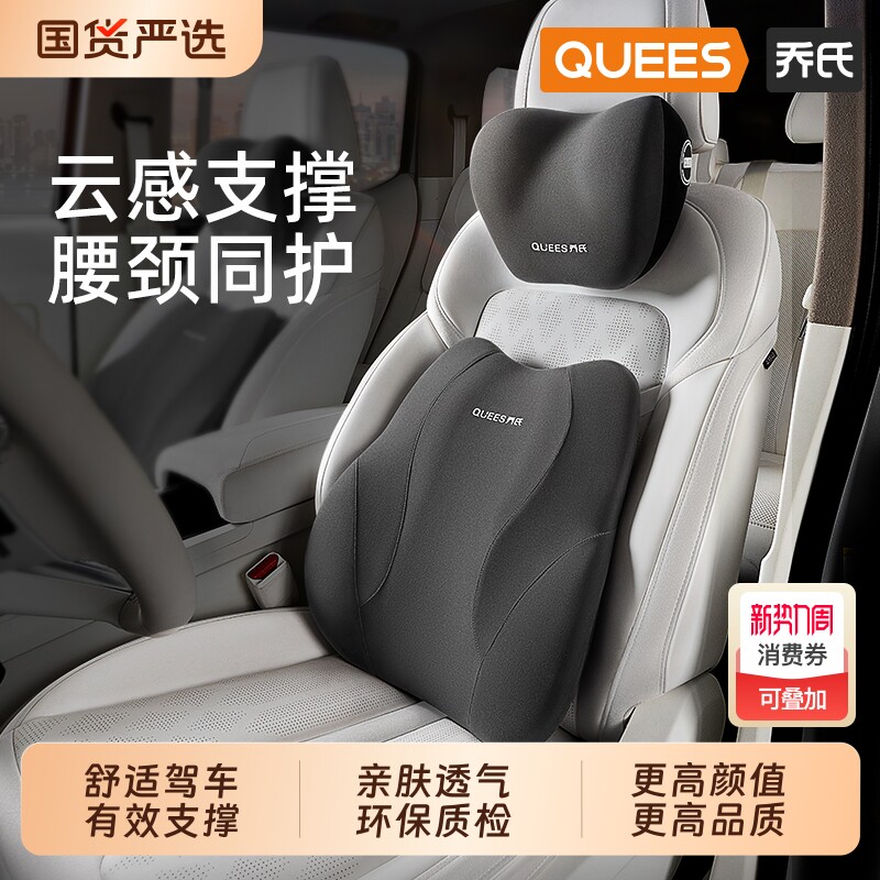 乔氏头枕高回弹记忆棉汽车腰靠护柔软舒适四季通用车载腰靠颈枕