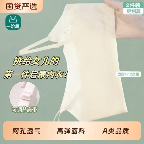 少女无痕薄款背心文胸