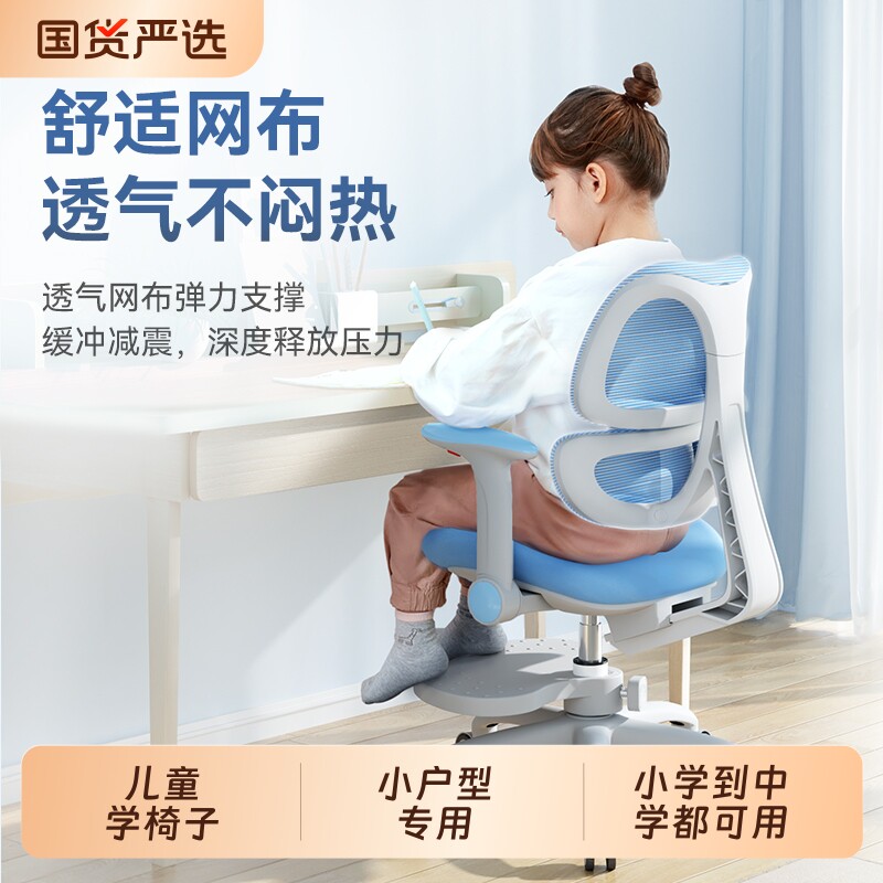 儿童学习椅家用矫正坐姿座椅升降椅可调节椅子学生椅写字脚托椅