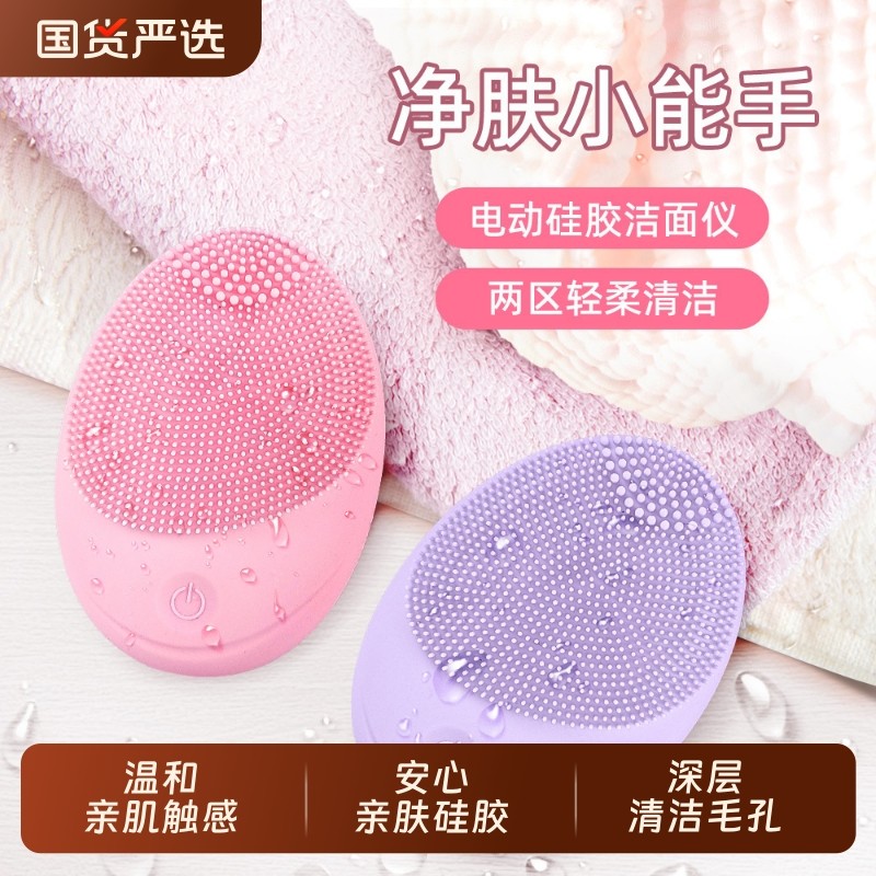 电动洗脸仪毛孔清洁器洗脸神器洁面仪女男士洗面仪声波震动洗脸刷,美容美体仪器,洁面仪,淘宝优惠券,粉丝福利购,淘宝优惠卷