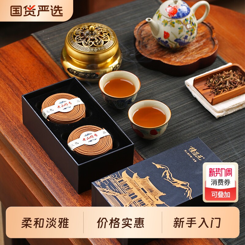 鹅梨帐中香盘香檀香室内卧室熏香龙涎香安神静心香薰家用持久留香