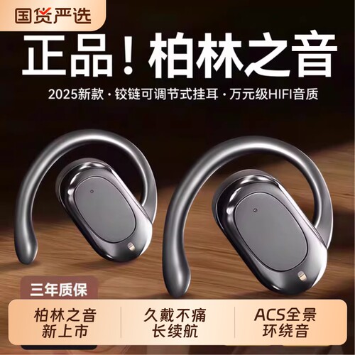 蓝牙耳机超长续航|385人收藏