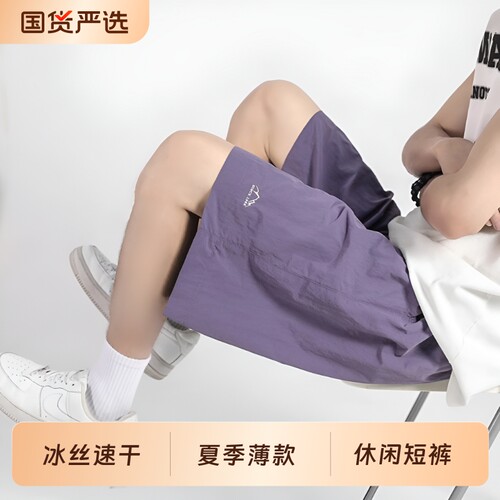 紫色速干短裤伞兵女男夏季运动休闲情侣五分裤冰丝裤子潮黑色薄款