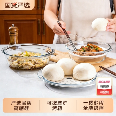 【百畅】玻璃碗微波炉加热专用