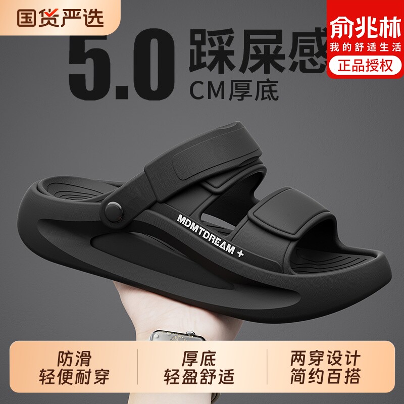 俞兆林男凉鞋夏季防滑开车司机2026新款软底沙滩鞋凉拖鞋两穿外穿