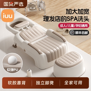 IUU洗头发躺椅孕妇洗头椅月子洗头神器可折叠成人家用大号洗头床
