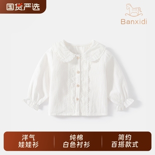 宝宝白色纯棉上衣春秋儿童衬衣娃娃衫 2025新款 秋装 班喜迪女童衬衫