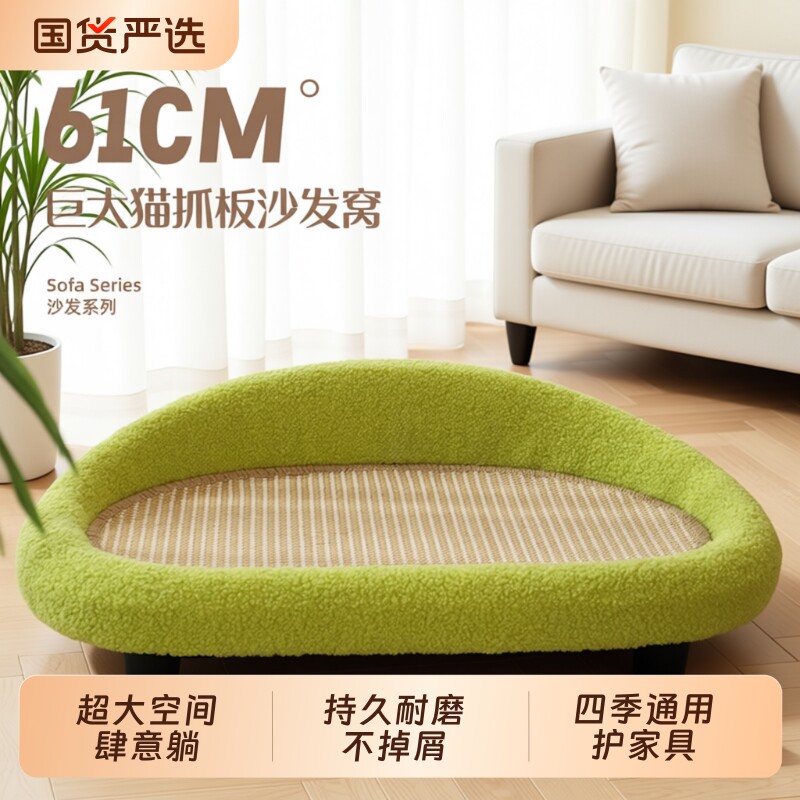 剑麻猫抓板窝耐磨不掉屑猫窝沙发凉席一体四季通用大磨爪夏季躺椅