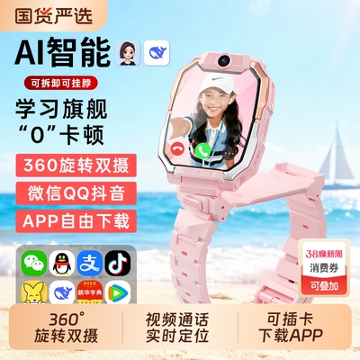 官方正品天才儿童电话手表z10小学生智能5G全网通z9双摄多功能插卡防水定位初高中男女孩z8通话硅胶支付微信